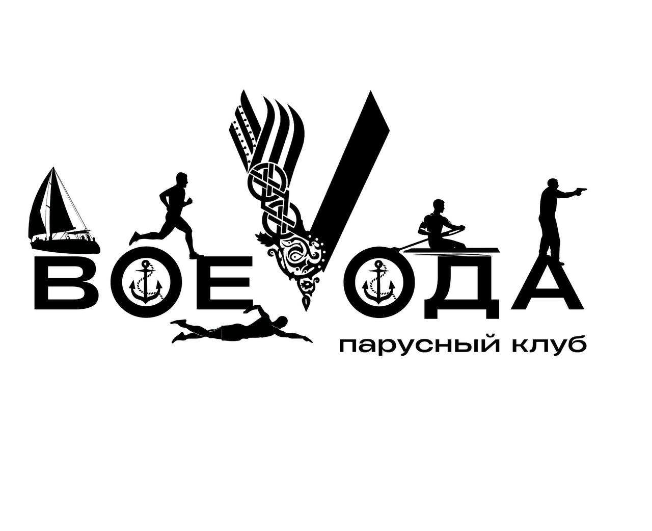 Воевода